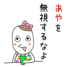 Cute Aya dedicated sticker #12646787