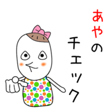 Cute Aya dedicated sticker #12646788