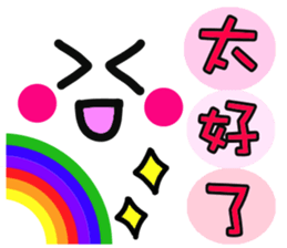 Chinese Emoji sticker sticker #12646791