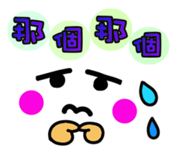 Chinese Emoji sticker sticker #12646793