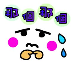 Chinese Emoji sticker sticker #12646793