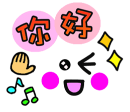 Chinese Emoji sticker sticker #12646810