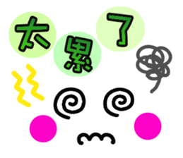 Chinese Emoji sticker sticker #12646820
