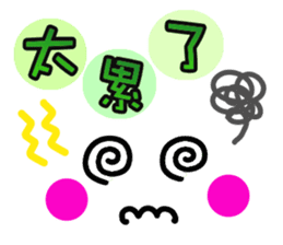 Chinese Emoji sticker sticker #12646820