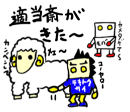 tekitousai & mobappu(mobappu series) sticker #12646870