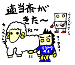 tekitousai & mobappu(mobappu series) sticker #12646870