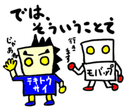 tekitousai & mobappu(mobappu series) sticker #12646871