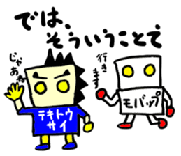 tekitousai & mobappu(mobappu series) sticker #12646871