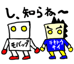 tekitousai & mobappu(mobappu series) sticker #12646872