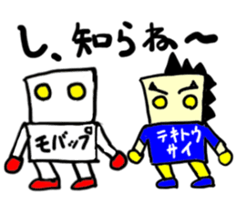 tekitousai & mobappu(mobappu series) sticker #12646872