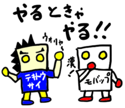 tekitousai & mobappu(mobappu series) sticker #12646874