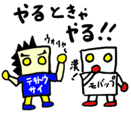 tekitousai & mobappu(mobappu series) sticker #12646874