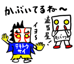tekitousai & mobappu(mobappu series) sticker #12646875