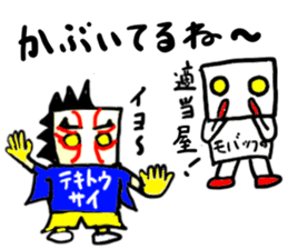tekitousai & mobappu(mobappu series) sticker #12646875