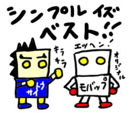 tekitousai & mobappu(mobappu series) sticker #12646876