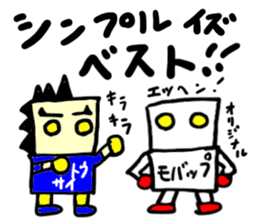 tekitousai & mobappu(mobappu series) sticker #12646876