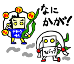 tekitousai & mobappu(mobappu series) sticker #12646885