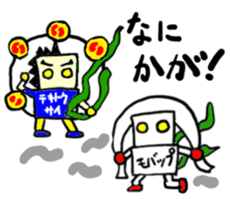 tekitousai & mobappu(mobappu series) sticker #12646885