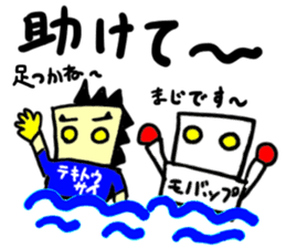 tekitousai & mobappu(mobappu series) sticker #12646886