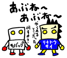 tekitousai & mobappu(mobappu series) sticker #12646891