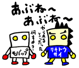 tekitousai & mobappu(mobappu series) sticker #12646891