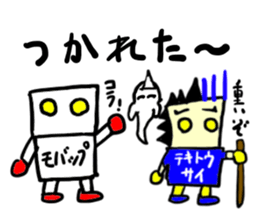 tekitousai & mobappu(mobappu series) sticker #12646893