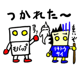 tekitousai & mobappu(mobappu series) sticker #12646893