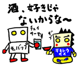 tekitousai & mobappu(mobappu series) sticker #12646894