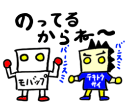 tekitousai & mobappu(mobappu series) sticker #12646902