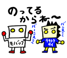 tekitousai & mobappu(mobappu series) sticker #12646902