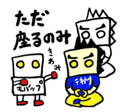 tekitousai & mobappu(mobappu series) sticker #12646904