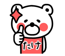 The sticker of Take dedicated sticker #12646911