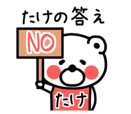 The sticker of Take dedicated sticker #12646915