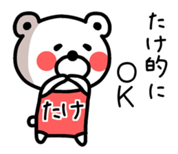 The sticker of Take dedicated sticker #12646916