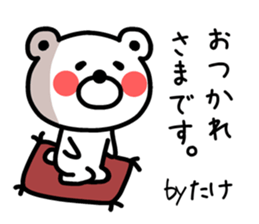 The sticker of Take dedicated sticker #12646920