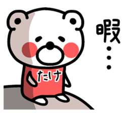 The sticker of Take dedicated sticker #12646932