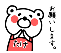 The sticker of Take dedicated sticker #12646935