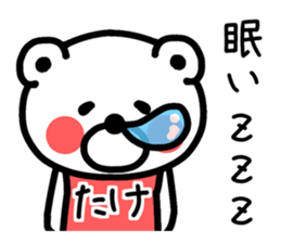 The sticker of Take dedicated sticker #12646938