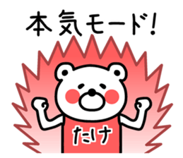 The sticker of Take dedicated sticker #12646946