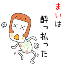 Cute Mai dedicated sticker #12647469