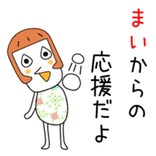 Cute Mai dedicated sticker #12647470