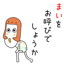 Cute Mai dedicated sticker #12647471