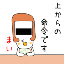 Cute Mai dedicated sticker #12647478