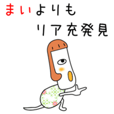 Cute Mai dedicated sticker #12647482