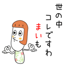 Cute Mai dedicated sticker #12647483