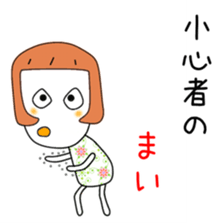 Cute Mai dedicated sticker #12647488