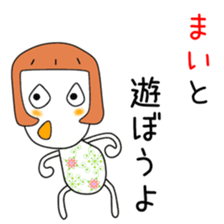 Cute Mai dedicated sticker #12647499