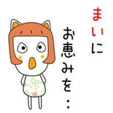 Cute Mai dedicated sticker #12647500