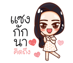 Ammy Cutie Korean Girl sticker #12647615