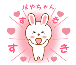 Sticker to send Haya-chan sticker #12647926